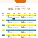 [충주 가볼만 한 곳] 오감놀이터 쪼물쪼물 솔직후기