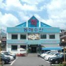 야호수산 이미지