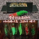 앵글러즈 | 앵글러즈코리아 머미베이트 그리마 돌기 한치에기