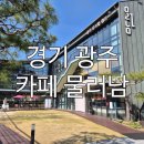 산에 | 계곡과 책방이 있는 힐링 공간, 아이와 가기 좋은 물러남