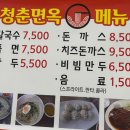 청춘면옥 - 사천시 사천대로 969-2 | 청춘면옥