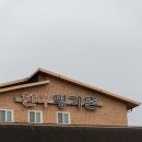 명가촌 화장실 이미지