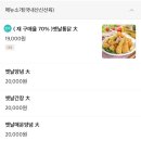 오빠통닭(상무점) 이미지