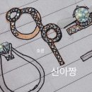 5937 | 💍ESFJ가 선택한 종로3가 다이아 맛집은!? 밀알쥬얼리 추천인 ‘신아짱5937’