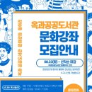 옥과도서관 이미지