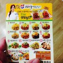 깻잎칩킨 | [치킨] 코리엔탈 깻잎칩킨 후기
