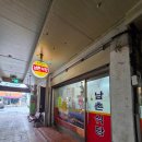 남촌식당 | 전북 남원 백숙 맛집 현지인 추천 남촌식당 솔직 후기