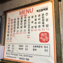 조아감자탕&생삼겹살 | 막창은 “딱조아막창”
