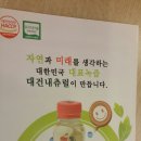 대건녹즙 이미지
