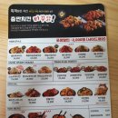 충만치킨(용죽점) | 평택 용죽점 충만치킨