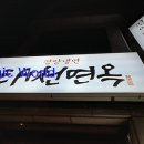 차혜옥 미용그룹 이미지