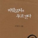 제46회 한국시인협회상 -이명수, 박주택 시인, 젊은 시인상-정재학 시인 이미지