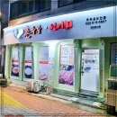 시골촌두부 선어회 이미지