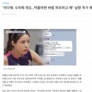 “이다영, 수차례 외도…억울하면 바람 피우라고 해” 남편 추가 폭로 이미지