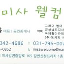 하남웰컴공인중개사사무소 이미지