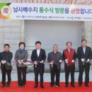남사-3 이미지