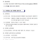 2020년도 제19회 청소년상담사 자격시험 시행계획 공고 이미지