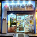 범계역홈약국 이미지