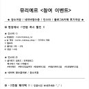 뮤리에르