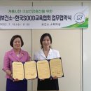 한국건강교육 이미지