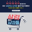 가죽살림