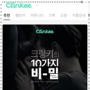 크링크링 이미지