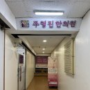 주영진한의원 네이버블로그