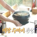 시골향기 운양걸포점
