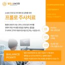밸런스EM의원 네이버블로그