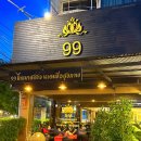 타이99(THAI99)