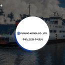 후루노코리아  주식회사 이미지