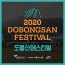 도봉산페스티벌 네이버블로그