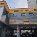 더 타이어샵 해운대좌동점 이미지