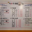 철판막대장