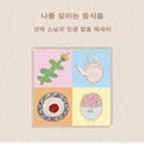선재수선
