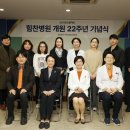 상원의료재단인천힘찬병원 스포츠동아