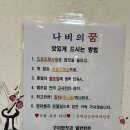 진해 삼겹살 &lt;나비의꿈&gt; 재방문 후기 (삼겹살, 김치전골 강추)