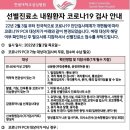 평촌보건진료소 | 코로나 검사 방법 및 비용 안내/ 신속항원검사/ pcr검사 비용/ 선별진료소 검사 방법/ 코로나19 검사 비용