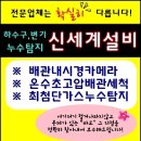 신세계설비