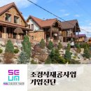 상원조경 이미지