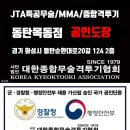 상승합기도특공무술 - 양천구 신정이펜2로 14 | 상승합기도특공무술