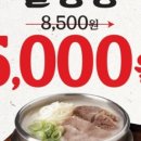 인생설렁탕구월