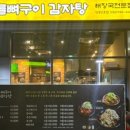 햇내로14번길 이미지