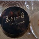 루치아공방