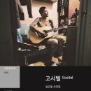 희망고시텔