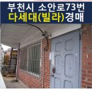 소안로73번길 이미지