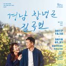 창녕-창녕-창녕센터-01 이미지