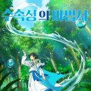 달콤한마법사