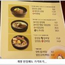 서울왕갈비탕 티스토리