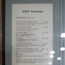수양탕 이미지